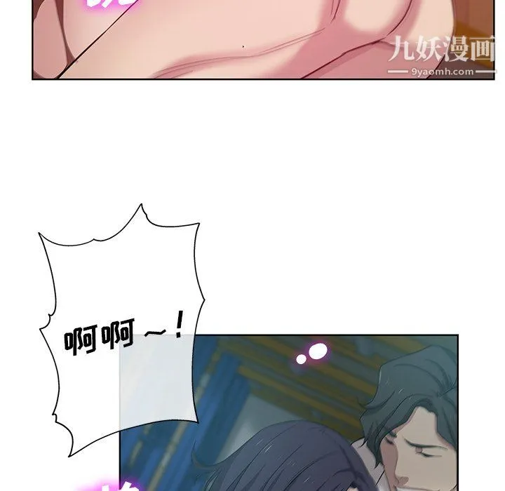 危险纯友谊 - 第27话 - page 36