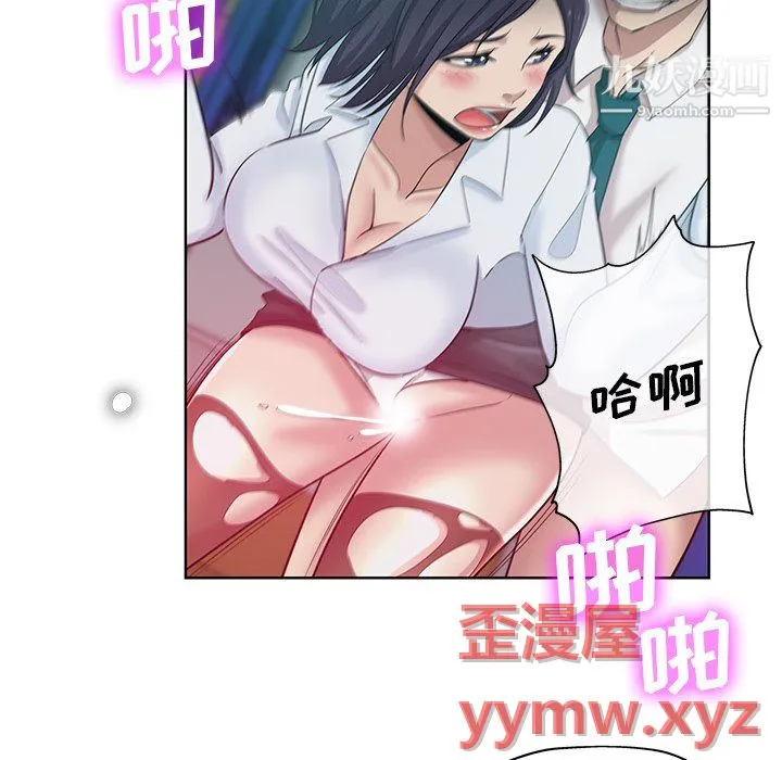 危险纯友谊 - 第27话 - page 37