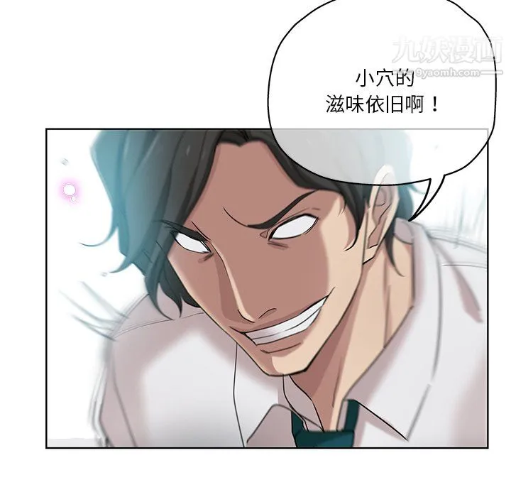 危险纯友谊 - 第27话 - page 38