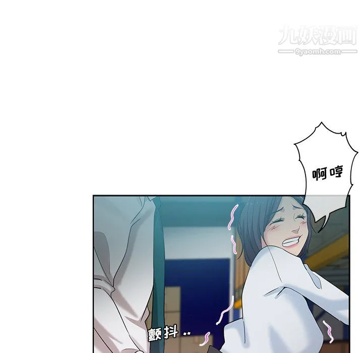 危险纯友谊 - 第27话 - page 42