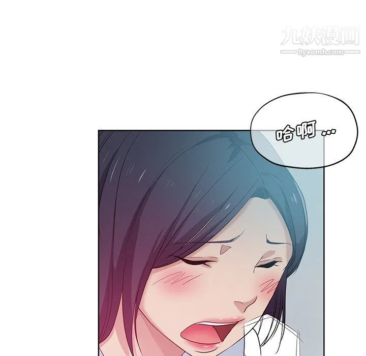 危险纯友谊 - 第27话 - page 45