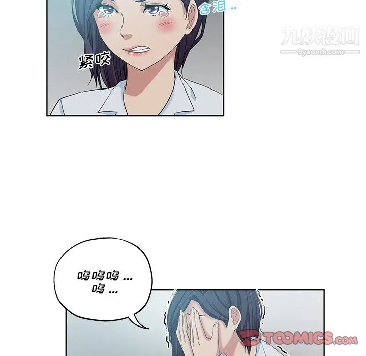 危险纯友谊 - 第27话 - page 50