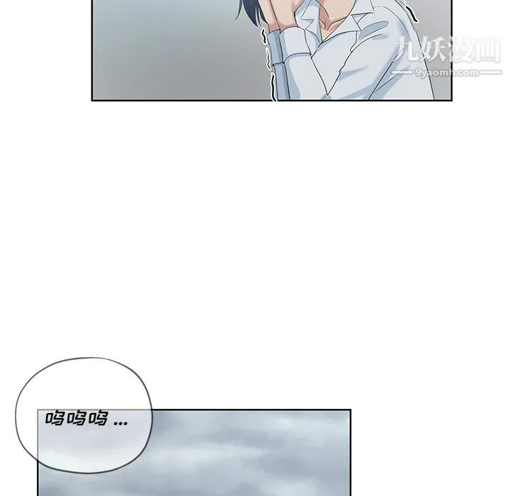 危险纯友谊 - 第27话 - page 51