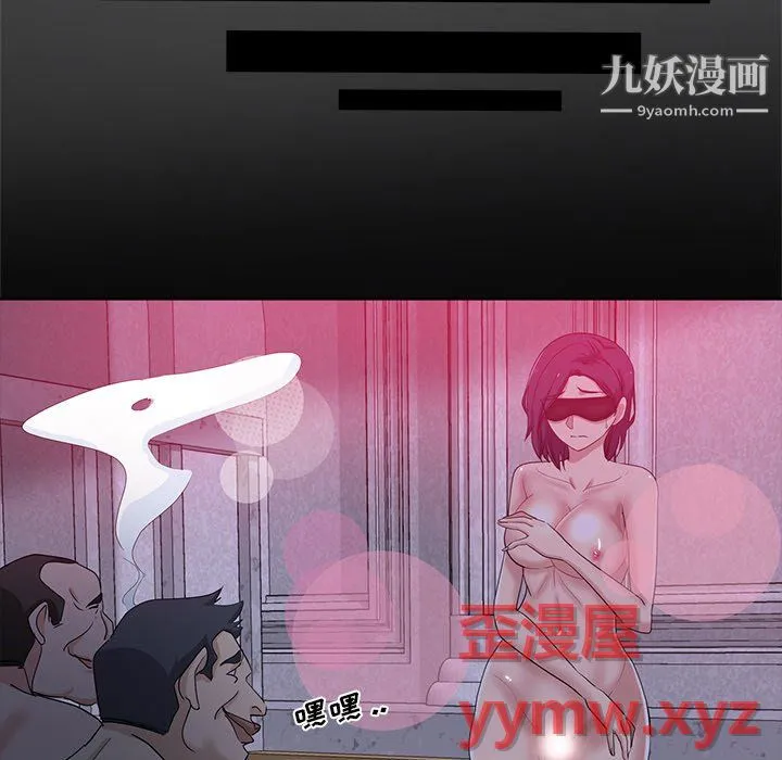 危险纯友谊 - 第27话 - page 54