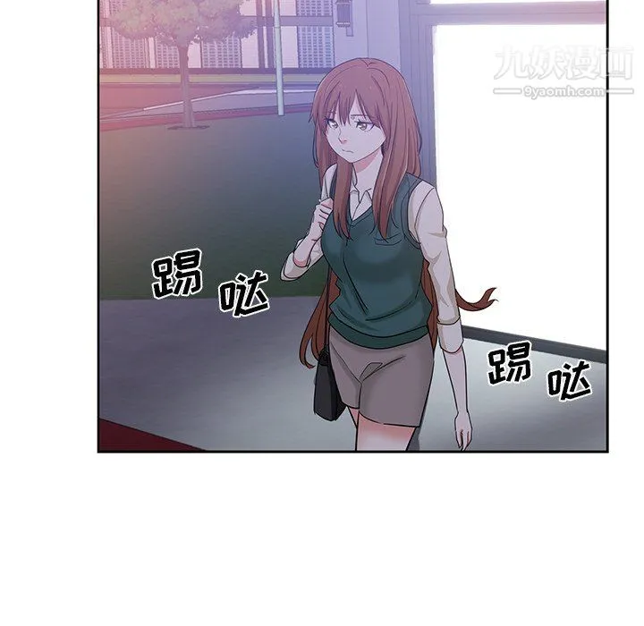 危险纯友谊 - 第27话 - page 70