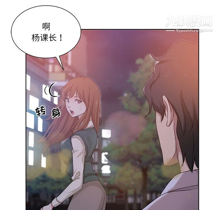 危险纯友谊 - 第27话 - page 73