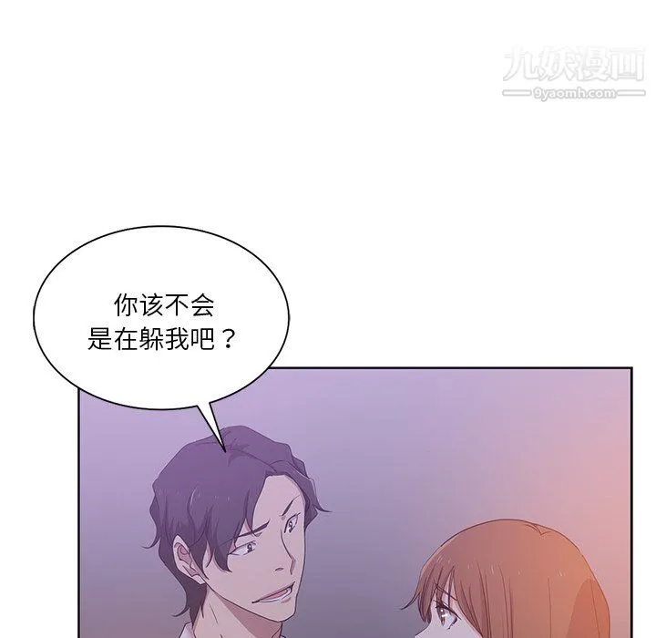 危险纯友谊 - 第27话 - page 76