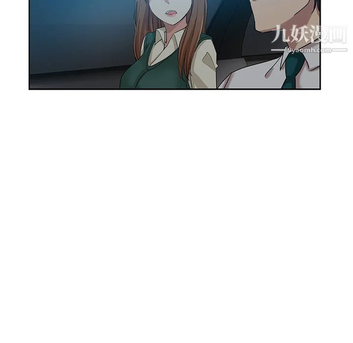 危险纯友谊 - 第27话 - page 84