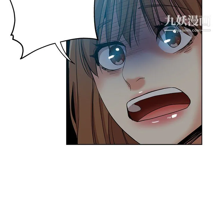 危险纯友谊 - 第27话 - page 91