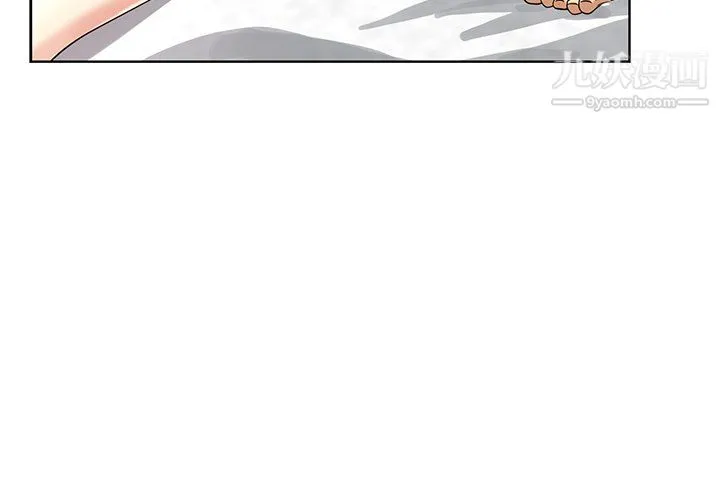 危险纯友谊 - 第26话 - page 4