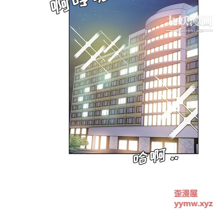危险纯友谊 - 第26话 - page 8
