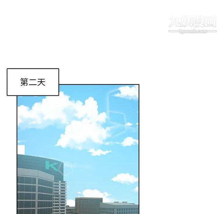 危险纯友谊 - 第26话 - page 12