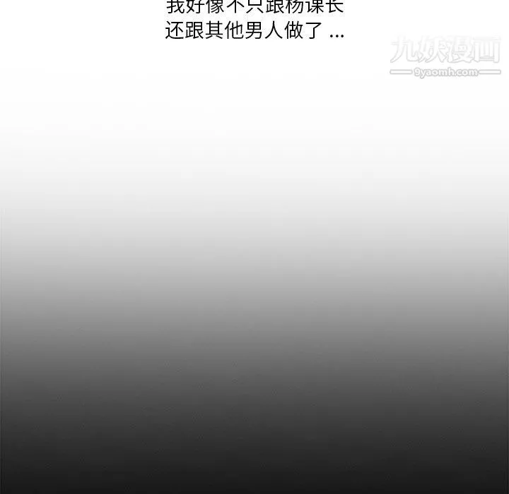 危险纯友谊 - 第26话 - page 17