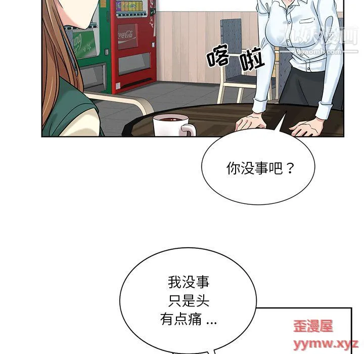 危险纯友谊 - 第26话 - page 25