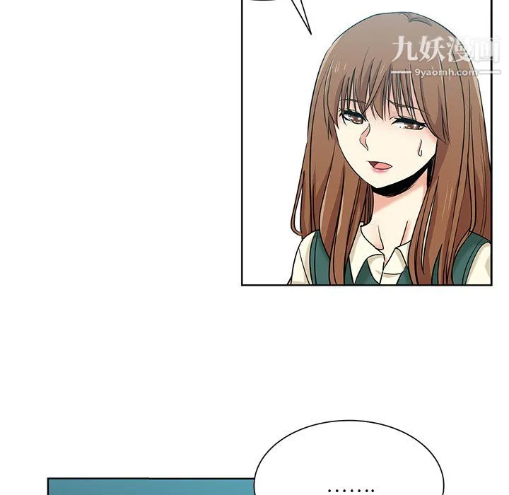 危险纯友谊 - 第26话 - page 26
