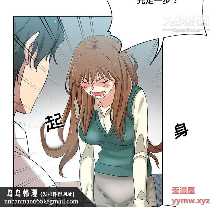 危险纯友谊 - 第26话 - page 42