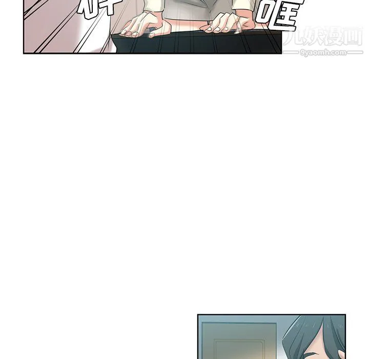 危险纯友谊 - 第26话 - page 43