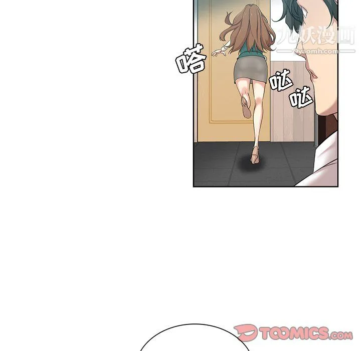 危险纯友谊 - 第26话 - page 44