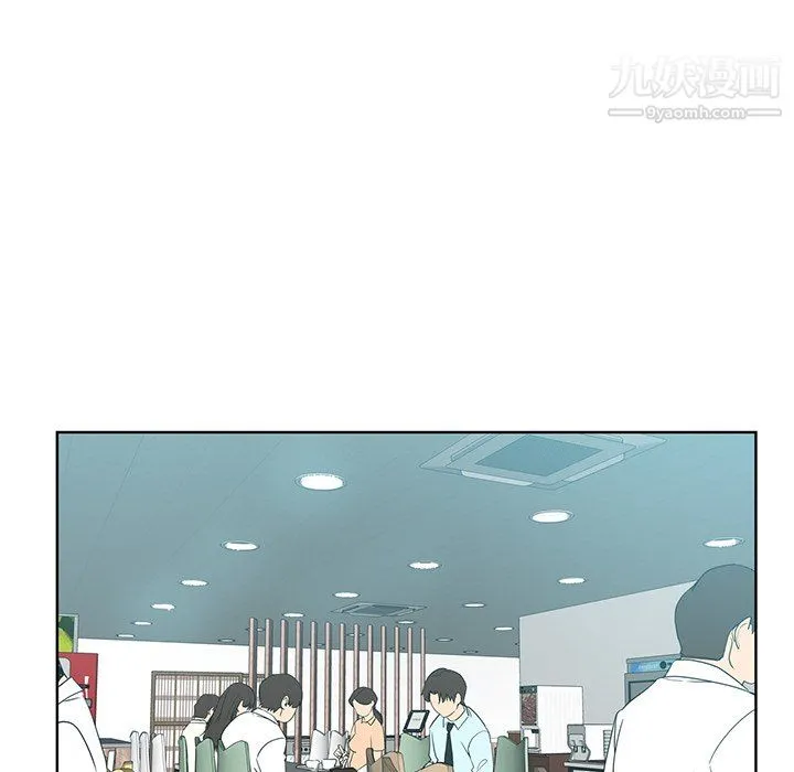 危险纯友谊 - 第26话 - page 47