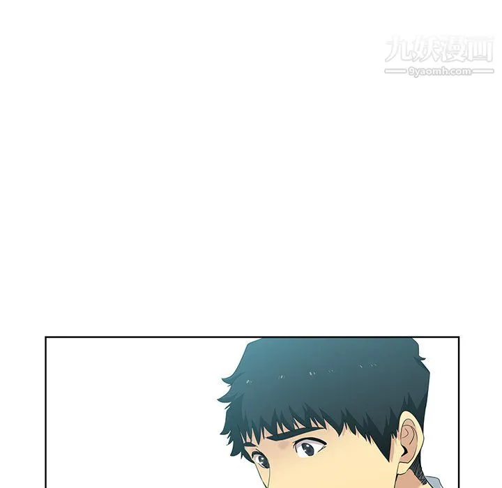 危险纯友谊 - 第26话 - page 50