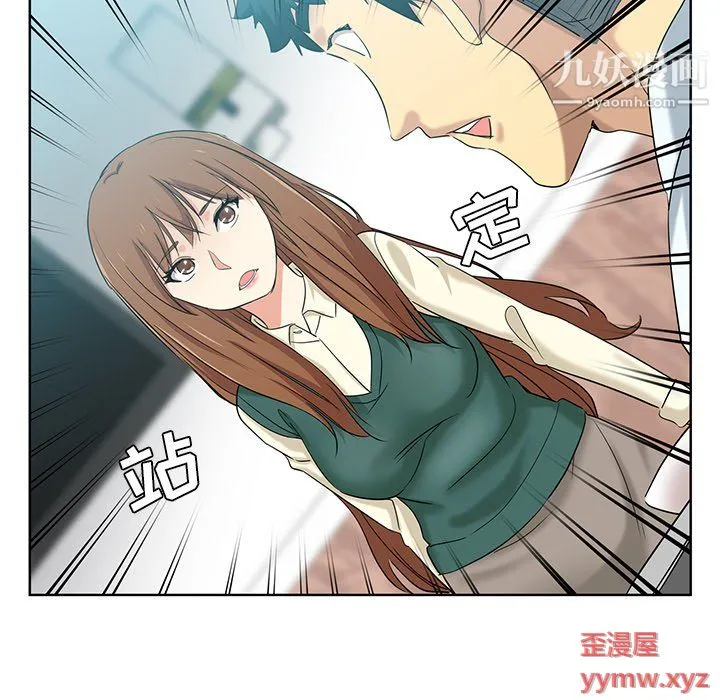 危险纯友谊 - 第26话 - page 53