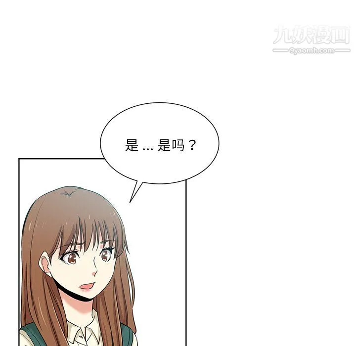 危险纯友谊 - 第26话 - page 59