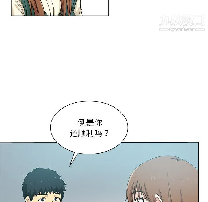 危险纯友谊 - 第26话 - page 60