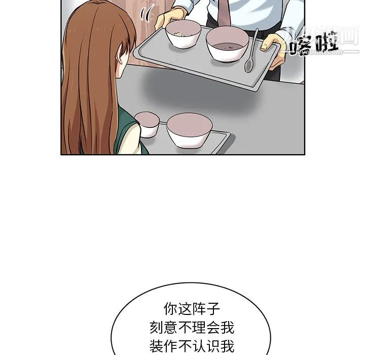 危险纯友谊 - 第26话 - page 65