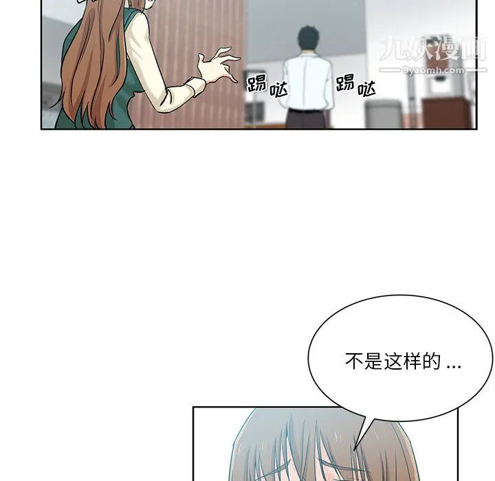 危险纯友谊 - 第26话 - page 68
