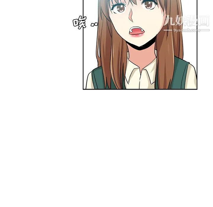 危险纯友谊 - 第26话 - page 69