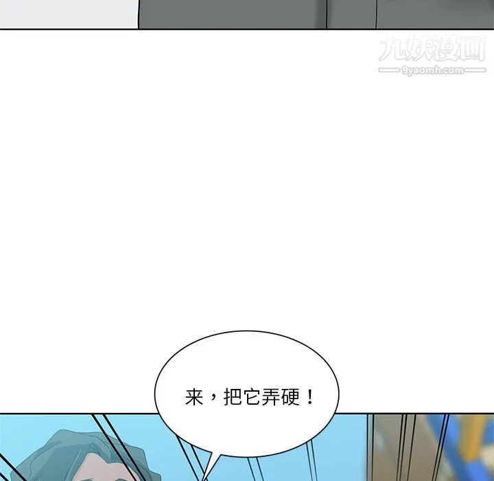 危险纯友谊 - 第26话 - page 78