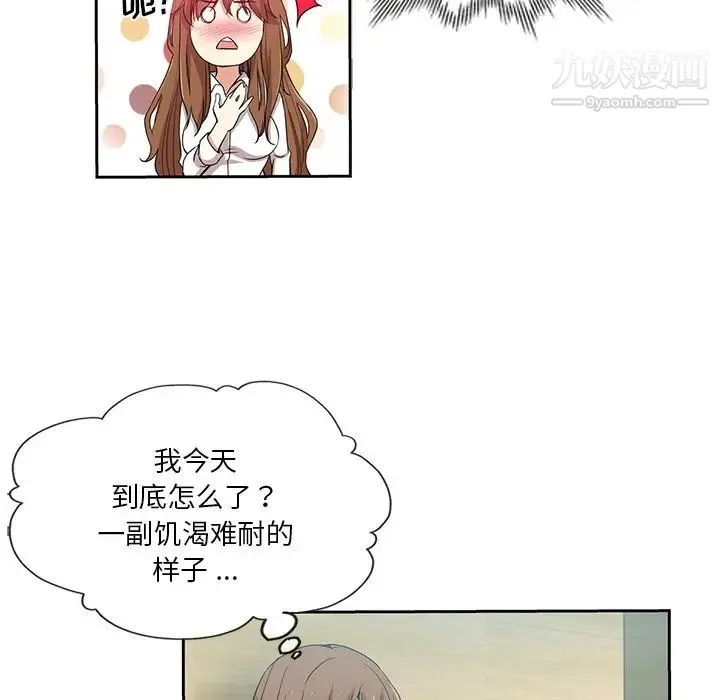 危险纯友谊 - 第10话 - page 19