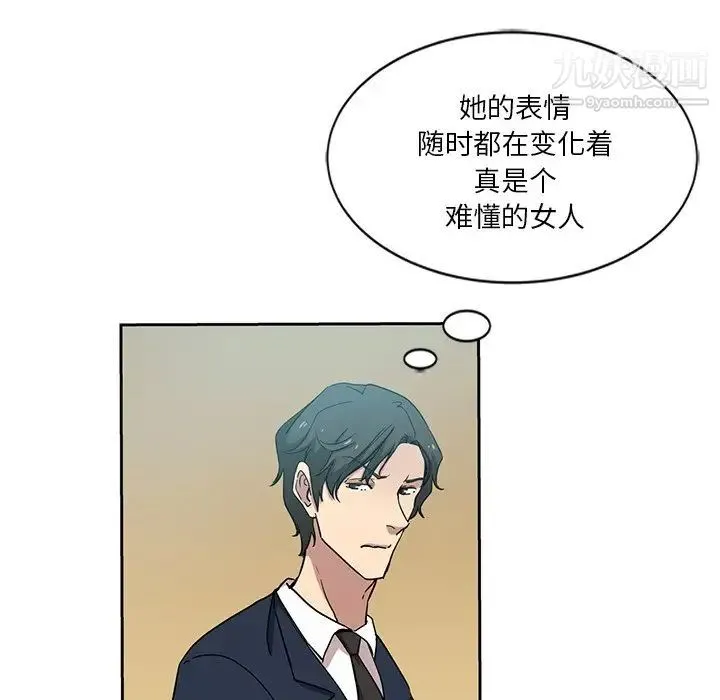 危险纯友谊 - 第10话 - page 21