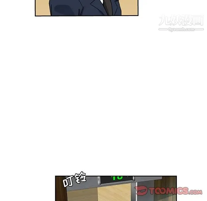 危险纯友谊 - 第10话 - page 22