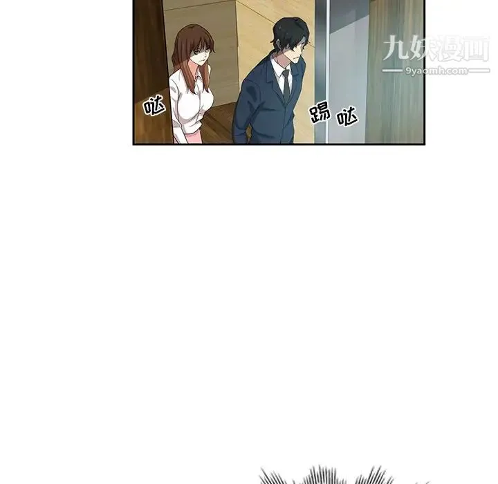 危险纯友谊 - 第10话 - page 23