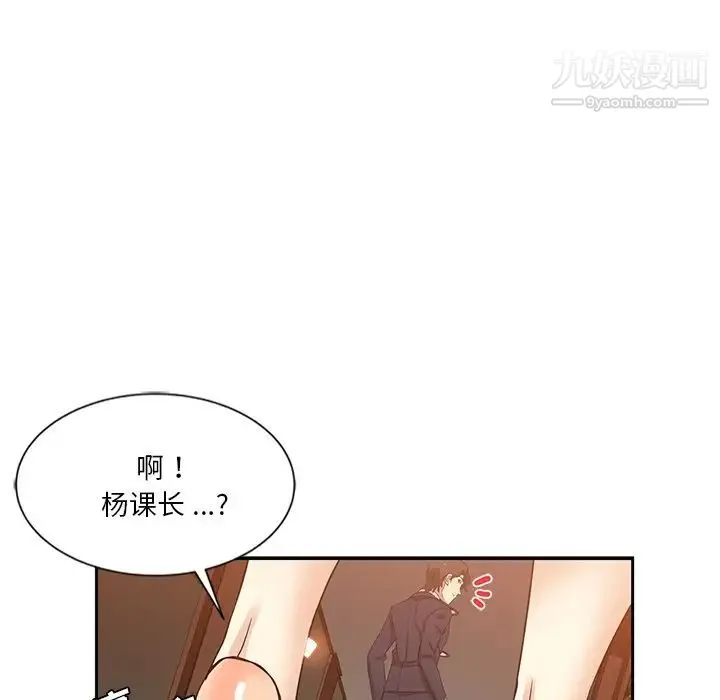 危险纯友谊 - 第10话 - page 25