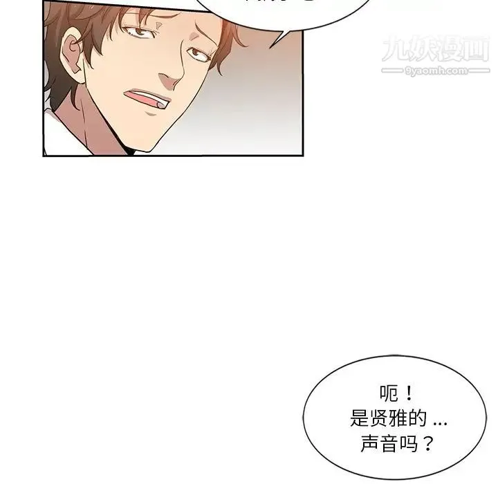危险纯友谊 - 第10话 - page 29