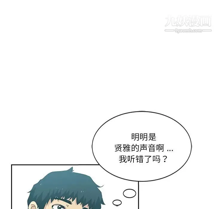 危险纯友谊 - 第10话 - page 35