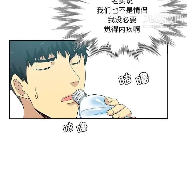 危险纯友谊 - 第10话 - page 39