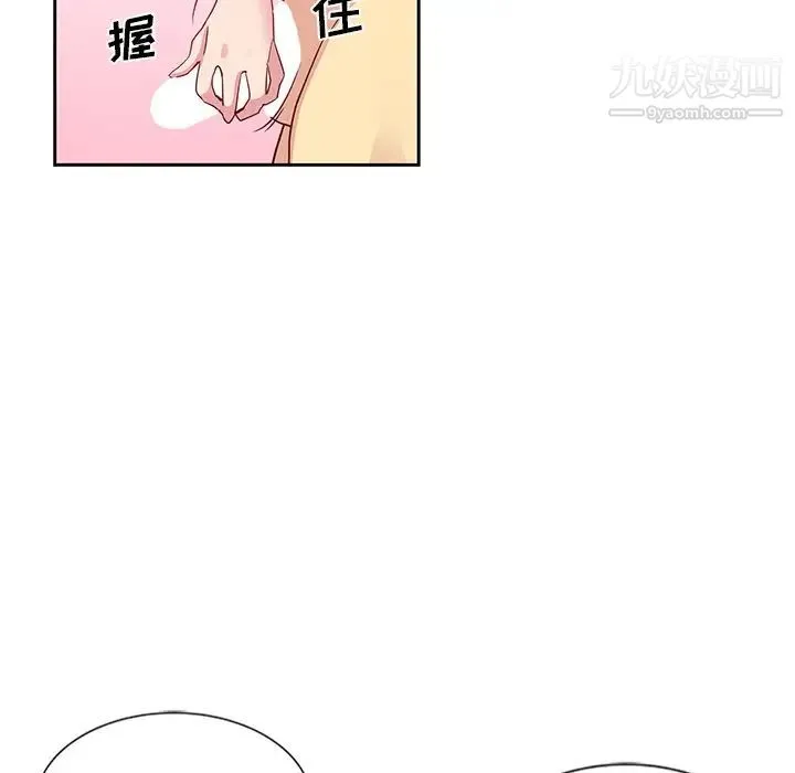 危险纯友谊 - 第10话 - page 41