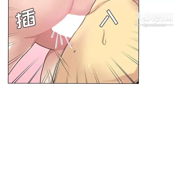 危险纯友谊 - 第10话 - page 56