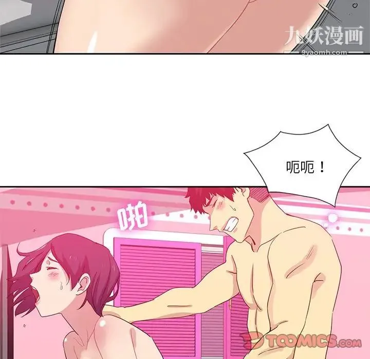 危险纯友谊 - 第10话 - page 58