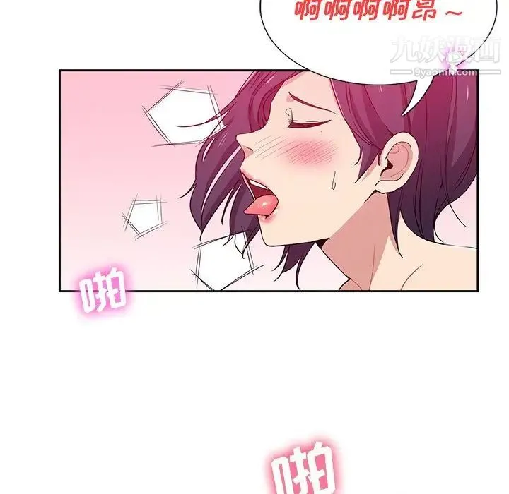 危险纯友谊 - 第10话 - page 60