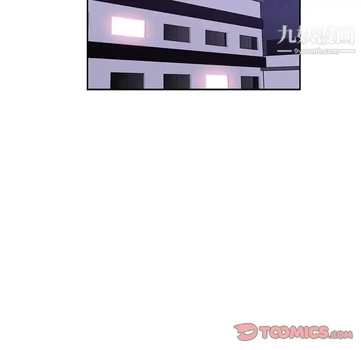 危险纯友谊 - 第10话 - page 62