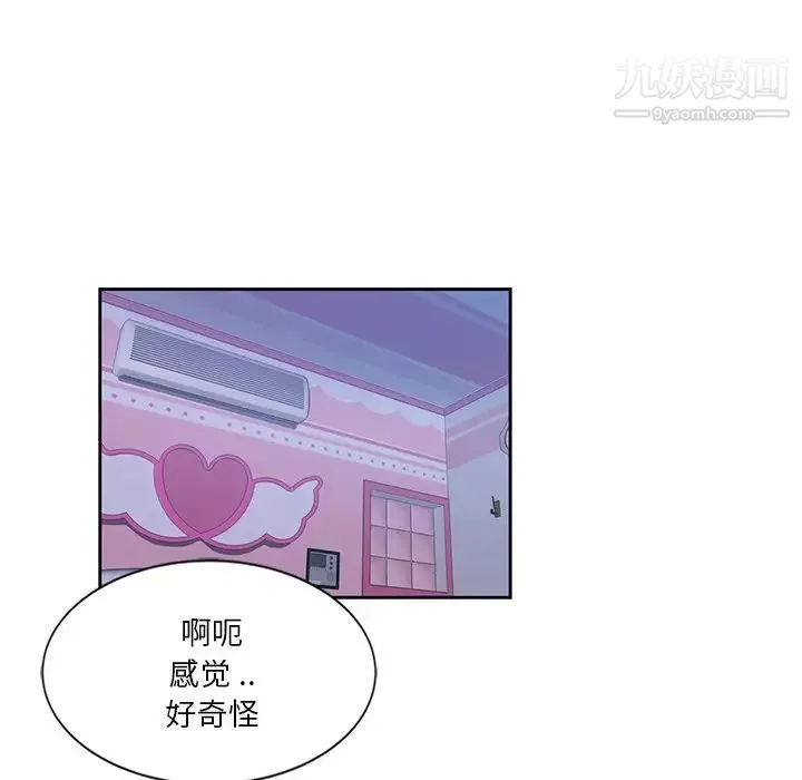 危险纯友谊 - 第10话 - page 63