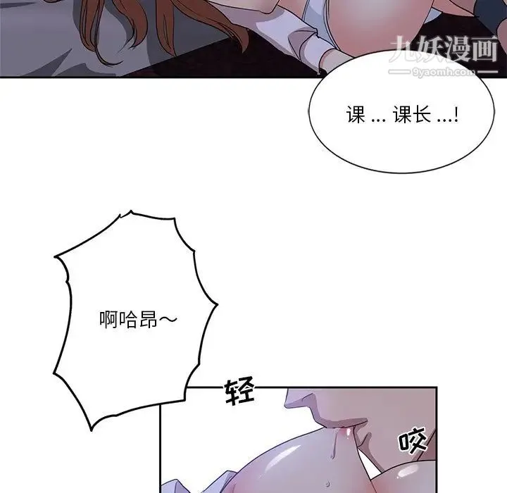 危险纯友谊 - 第10话 - page 72