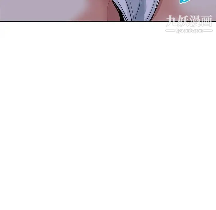 危险纯友谊 - 第10话 - page 76