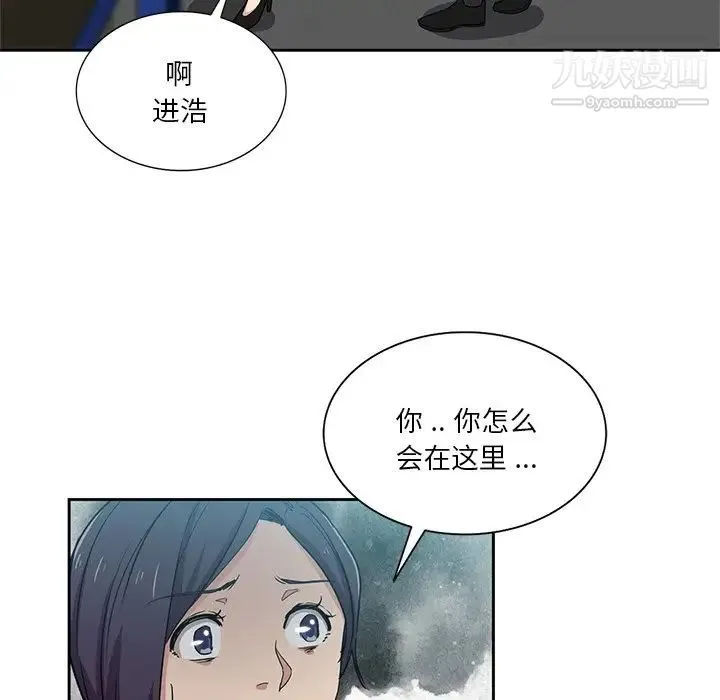 危险纯友谊 - 第16话 - page 7