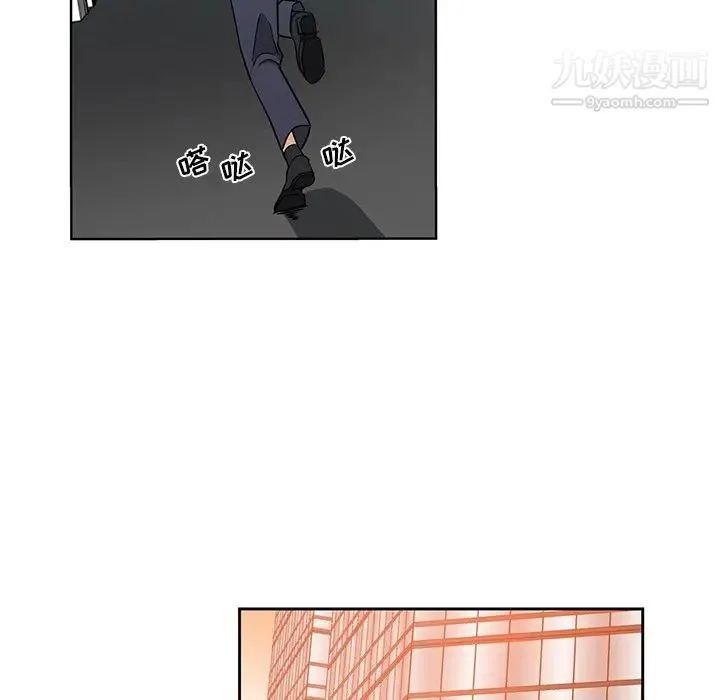 危险纯友谊 - 第16话 - page 19