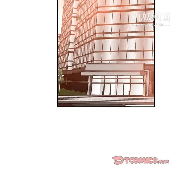 危险纯友谊 - 第16话 - page 20